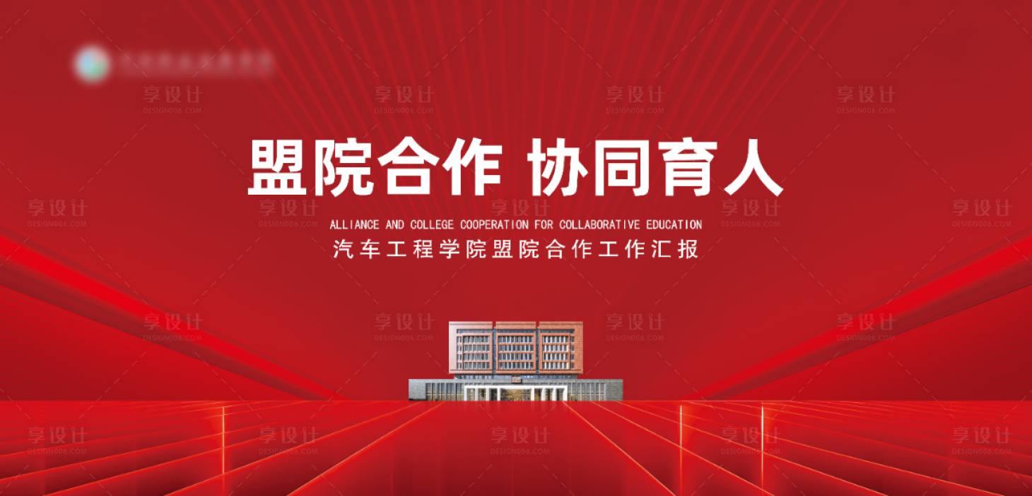源文件下载【享设计】搜索编号：79310036194814368【工作汇报背景图】
