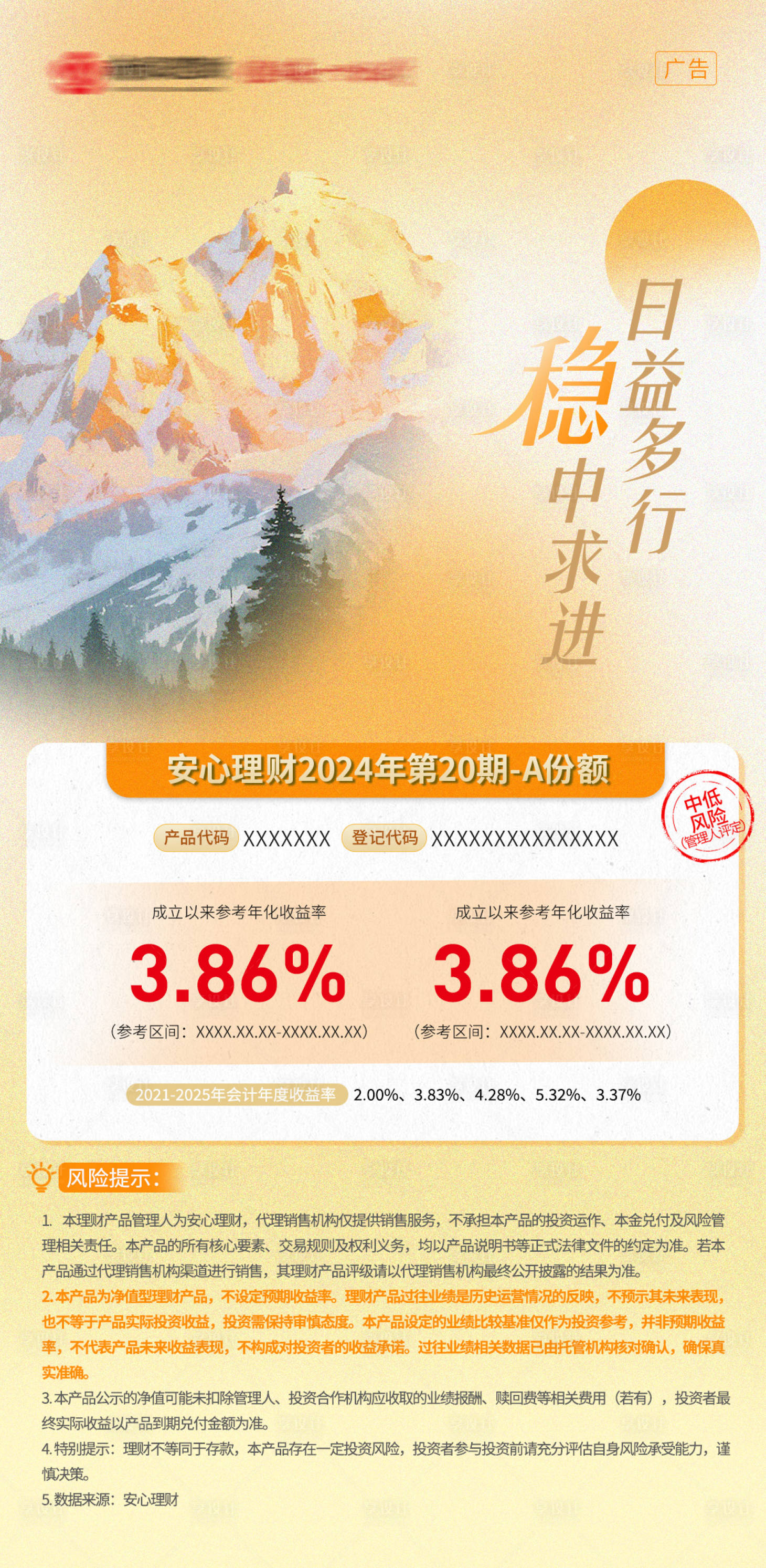 源文件下载【享设计】搜索编号：46850036603926233【理财金融产品海报】