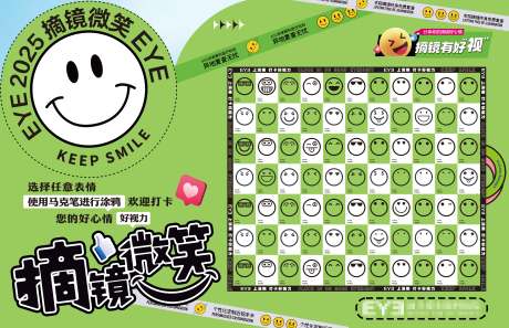源文件下载【享设计】搜索编号：40750036245516357【摘镜打卡墙美陈】