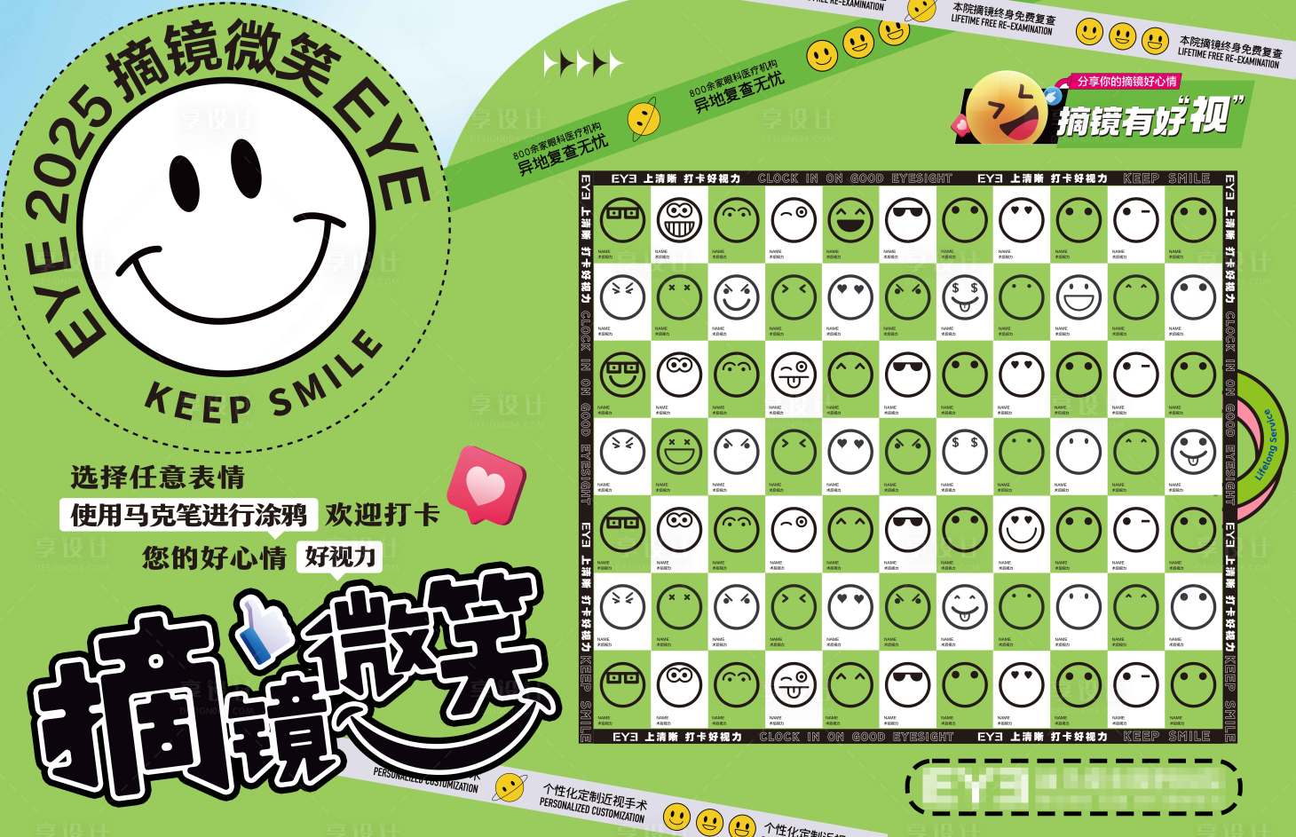 源文件下载【享设计】搜索编号：40750036245516357【摘镜打卡墙美陈】