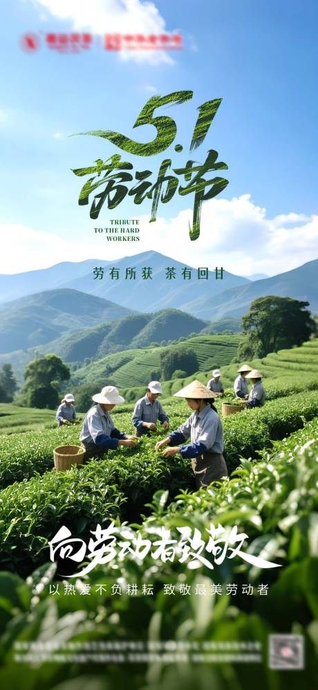 源文件下载【享设计】搜索编号：69820036503183520【51劳动节】