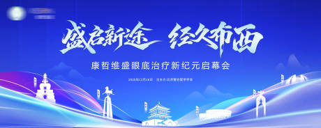 源文件下载【享设计】搜索编号：35570036354304551【新品发布会】