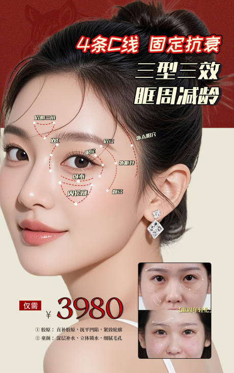 源文件下载【享设计】搜索编号：55500036171003508【医美活动水光 】