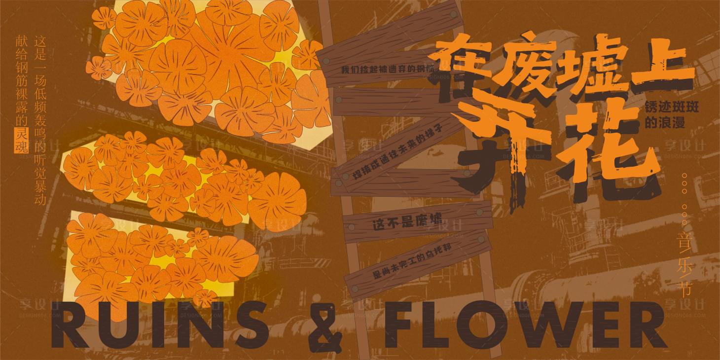 源文件下载【享设计】搜索编号：43470036538794728【音乐主视觉】
