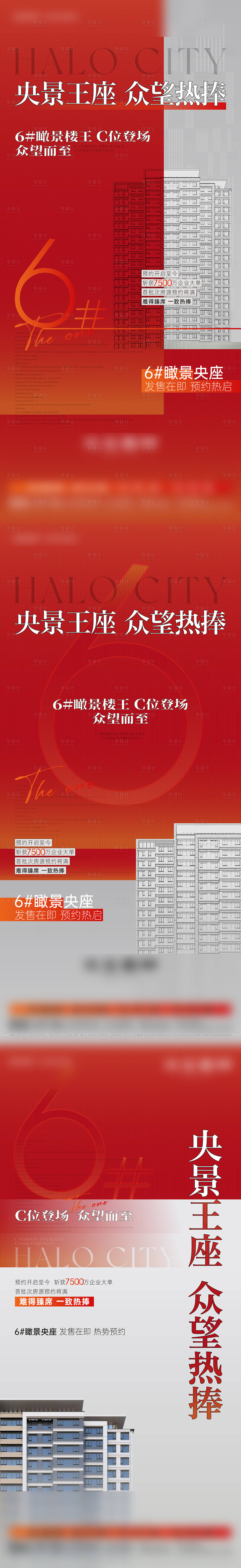 源文件下载【享设计】搜索编号：76000036510841787【微信】