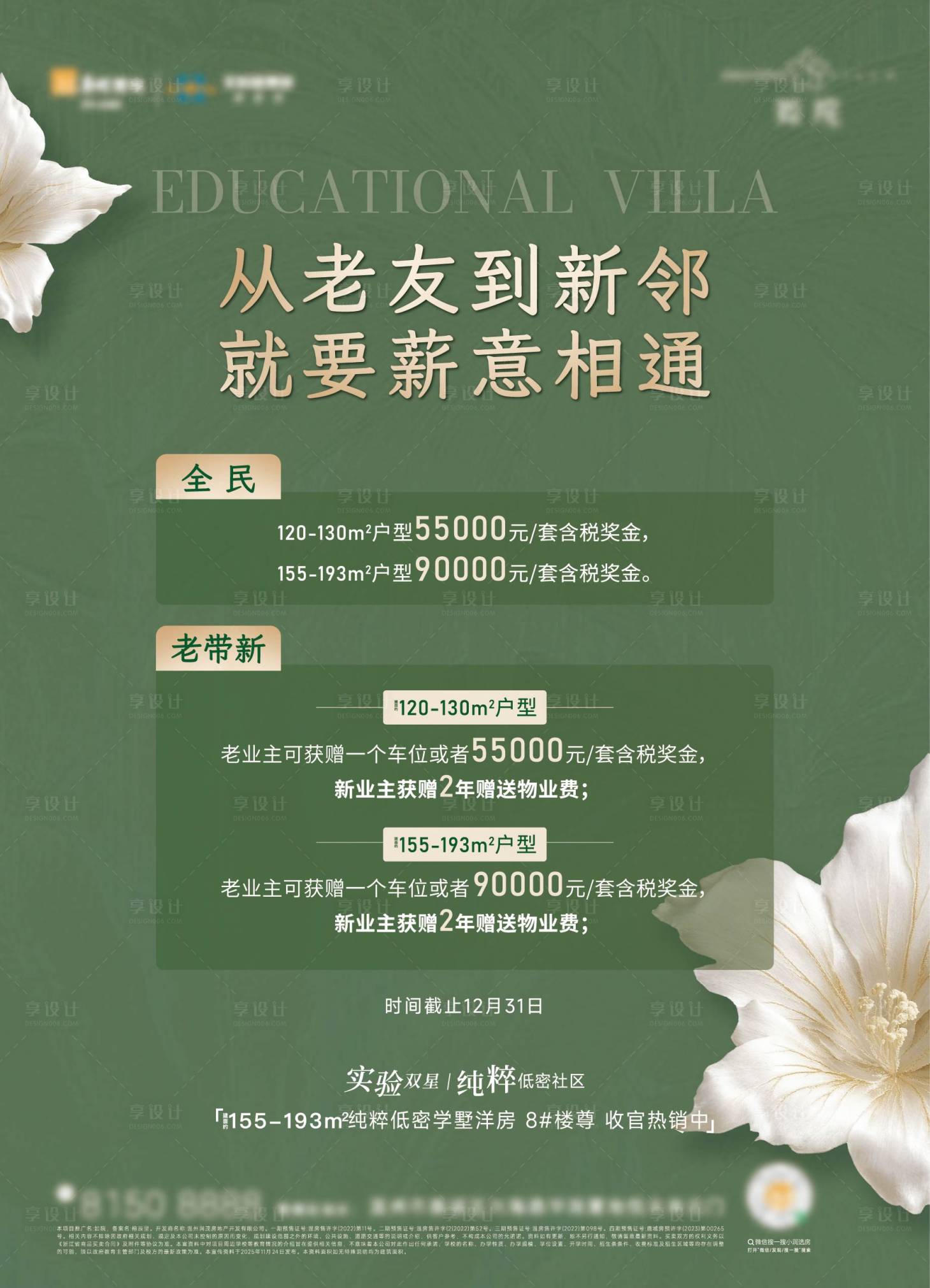 源文件下载【享设计】搜索编号：30610036183882399【KT板设计】