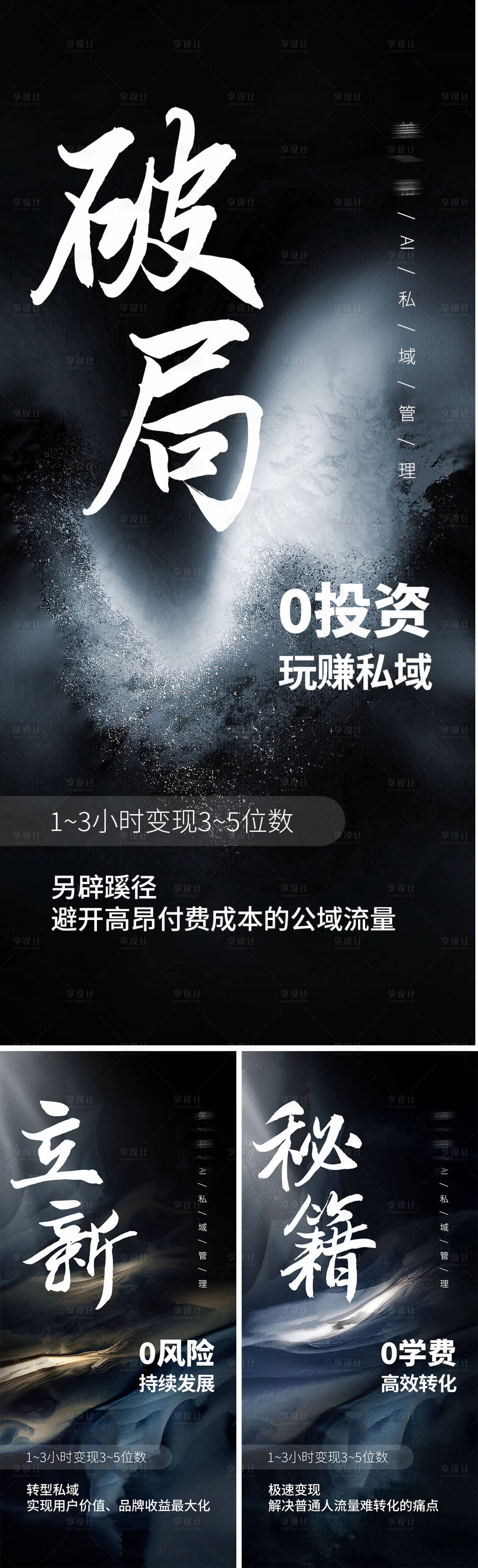 源文件下载【享设计】搜索编号：52920036314966609【美业会议招商造势海报】