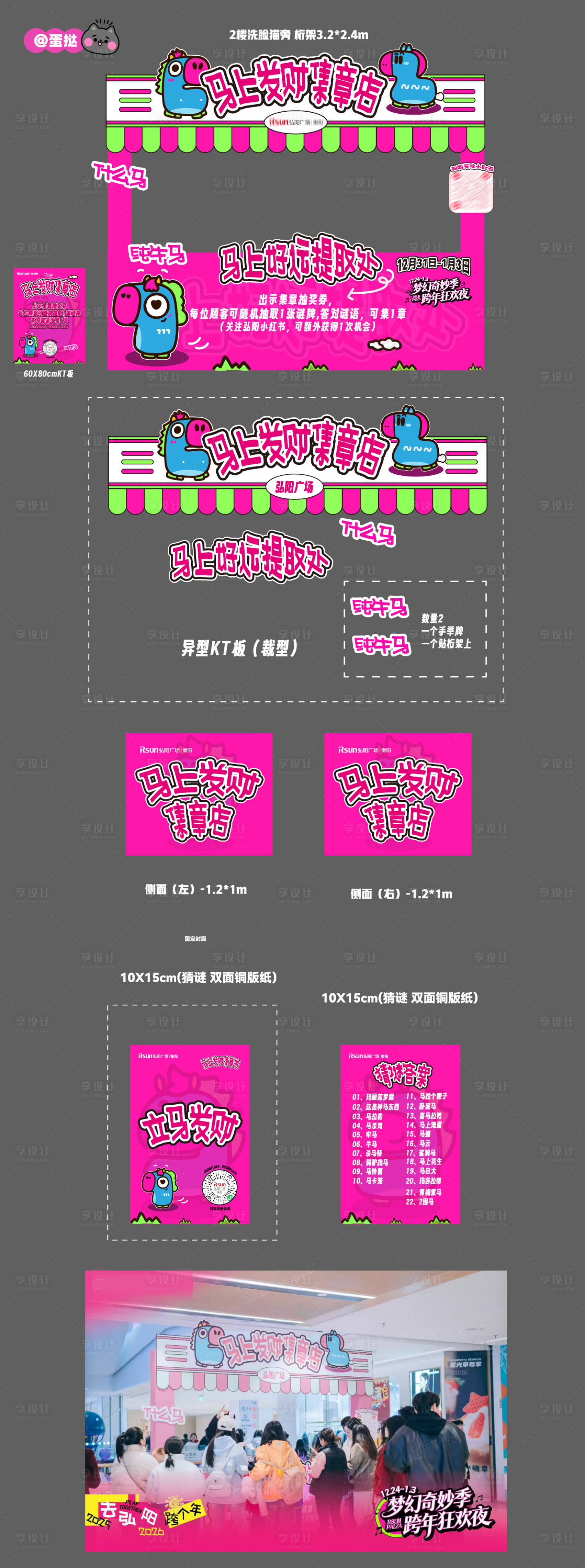 源文件下载【享设计】搜索编号：68070036226732836【商业美陈马上发财便利店】
