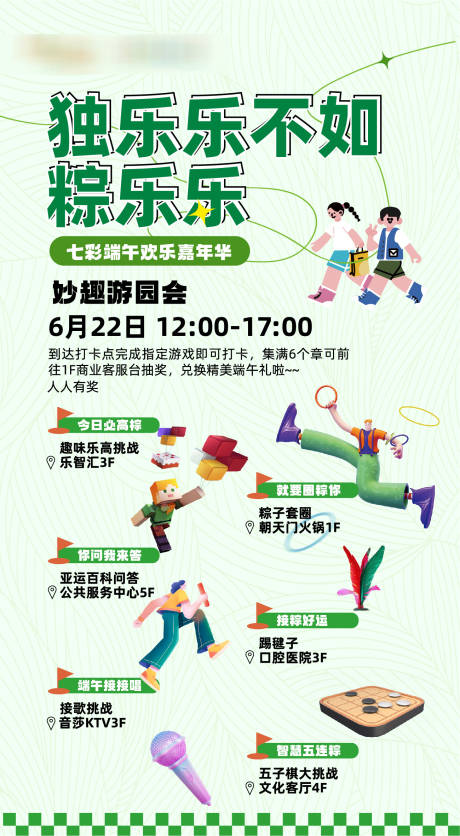 源文件下载【享设计】搜索编号：77320036322349094【端午节海报】