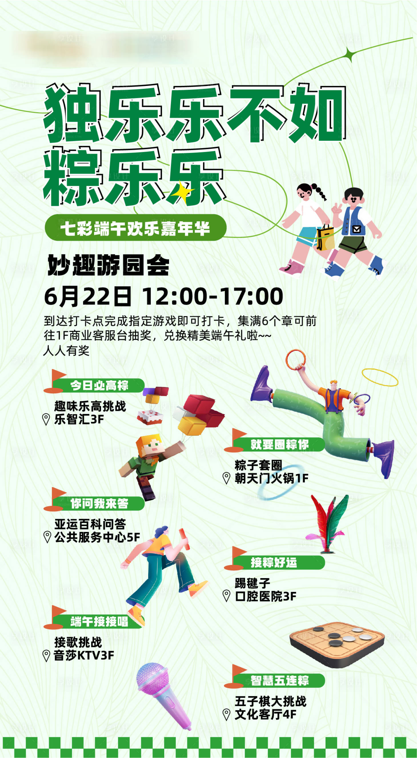 源文件下载【享设计】搜索编号：77320036322349094【端午节海报】