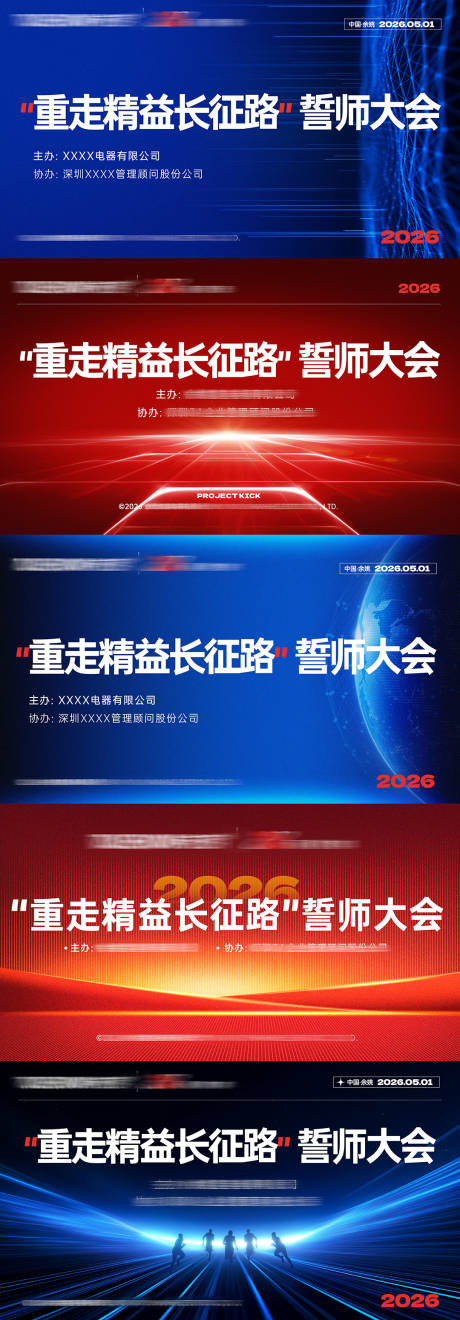 源文件下载【享设计】搜索编号：70710036270606491【蓝色科技背景海报】