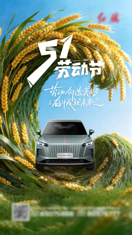 源文件下载【享设计】搜索编号：27590036624595911【五一劳动节海报】