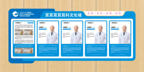 源文件下载【享设计】搜索编号：78170036598331026【医院科室文化墙】