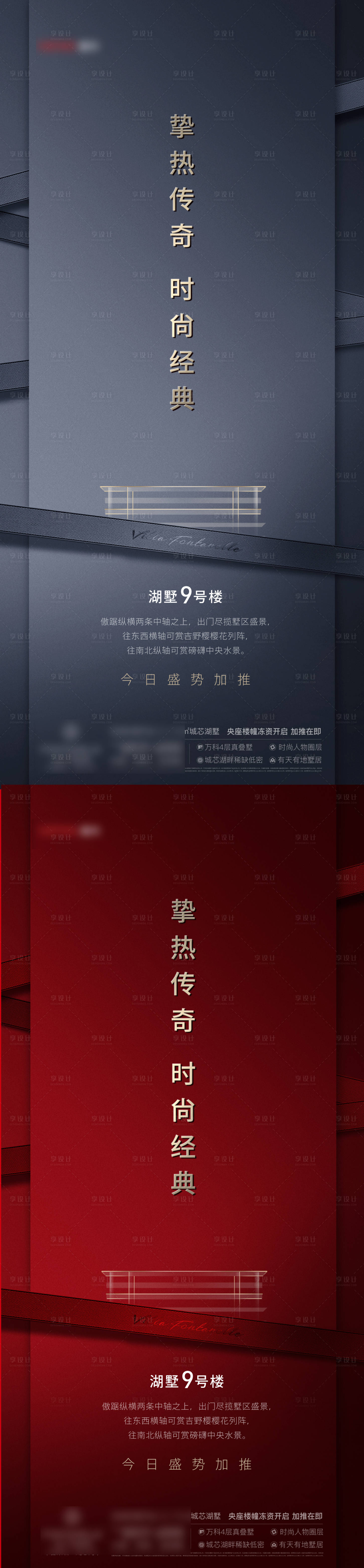 源文件下载【享设计】搜索编号：11950036509843430【地产贴片】
