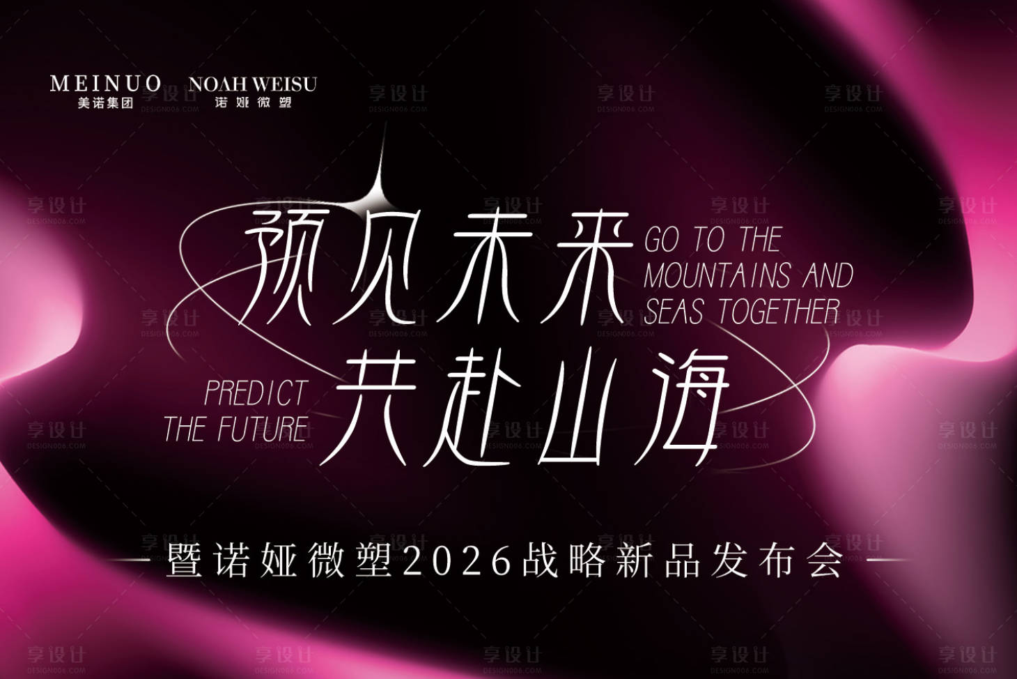 源文件下载【享设计】搜索编号：22710035263325272【美业年会手牌】