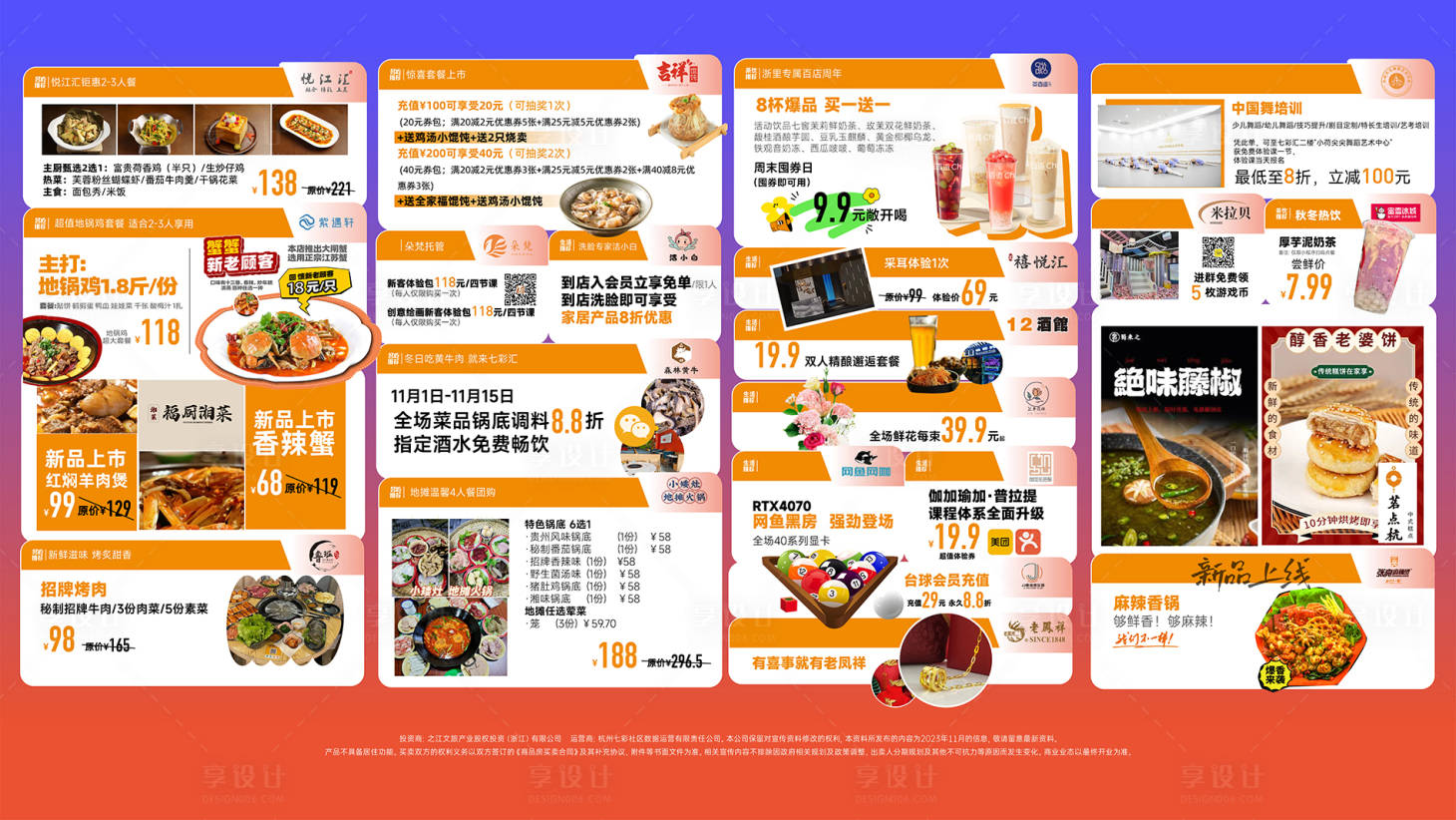 源文件下载【享设计】搜索编号：79790036281521463【商场店铺桁架设计】