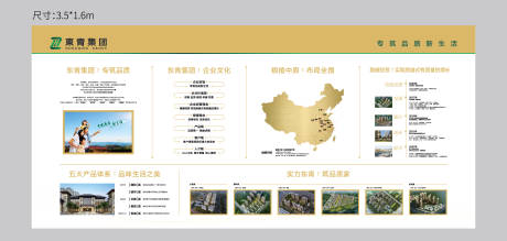 源文件下载【享设计】搜索编号：61830036325114755【地产品牌文化墙企业文化墙】