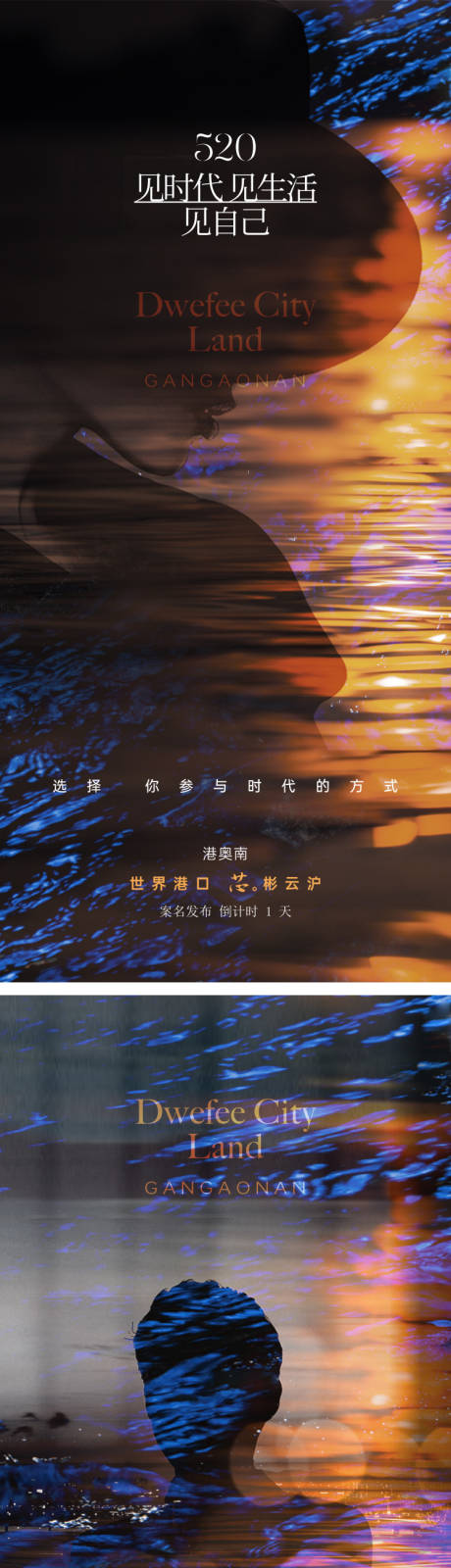 源文件下载【享设计】搜索编号：79480036334326945【520入市海报】