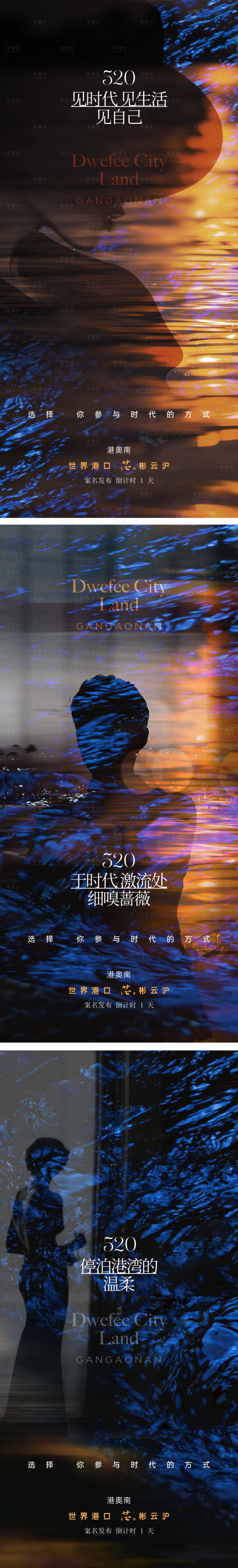 源文件下载【享设计】搜索编号：79480036334326945【520入市海报】