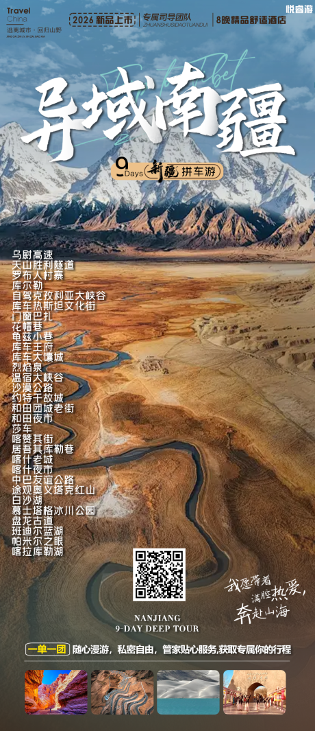 源文件下载【享设计】搜索编号：58000036376989024【异域南疆】