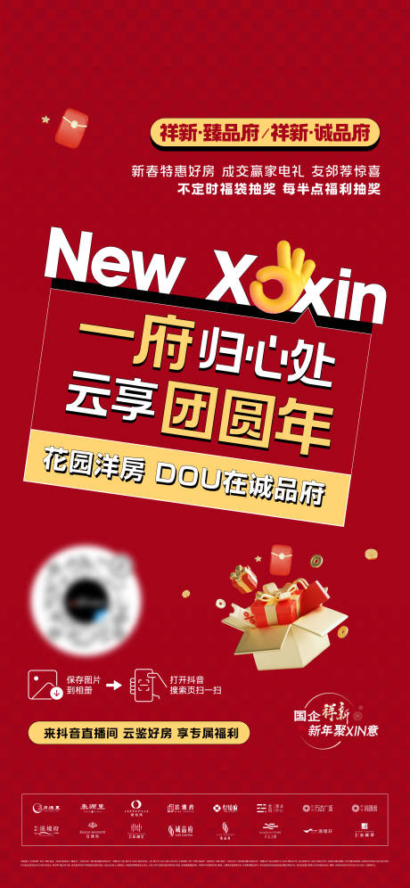 源文件下载【享设计】搜索编号：41460036289448377【直播海报】
