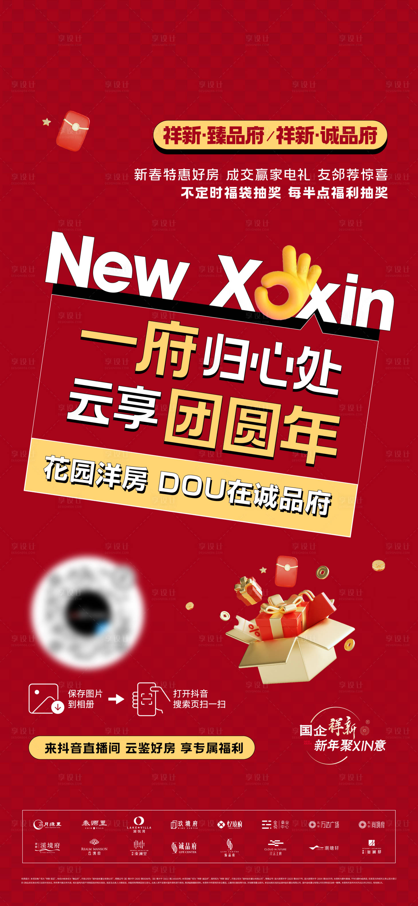 源文件下载【享设计】搜索编号：41460036289448377【直播海报】