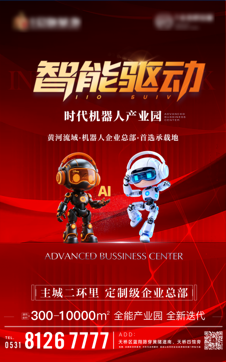源文件下载【享设计】搜索编号：90370036598204210【机器人海报】