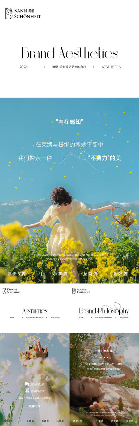 源文件下载【享设计】搜索编号：94680036294455783【医美日签】
