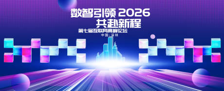 源文件下载【享设计】搜索编号：71900036529815623【蓝色科技主视觉】