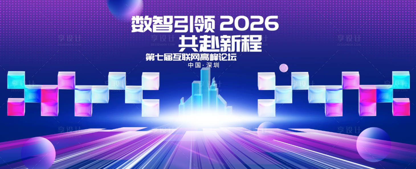 源文件下载【享设计】搜索编号：71900036529815623【蓝色科技主视觉】