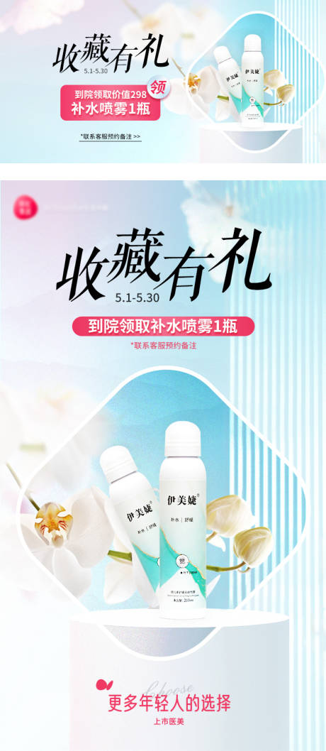 源文件下载【享设计】搜索编号：42750036300256186【五月中通banner收藏有礼活动海报】