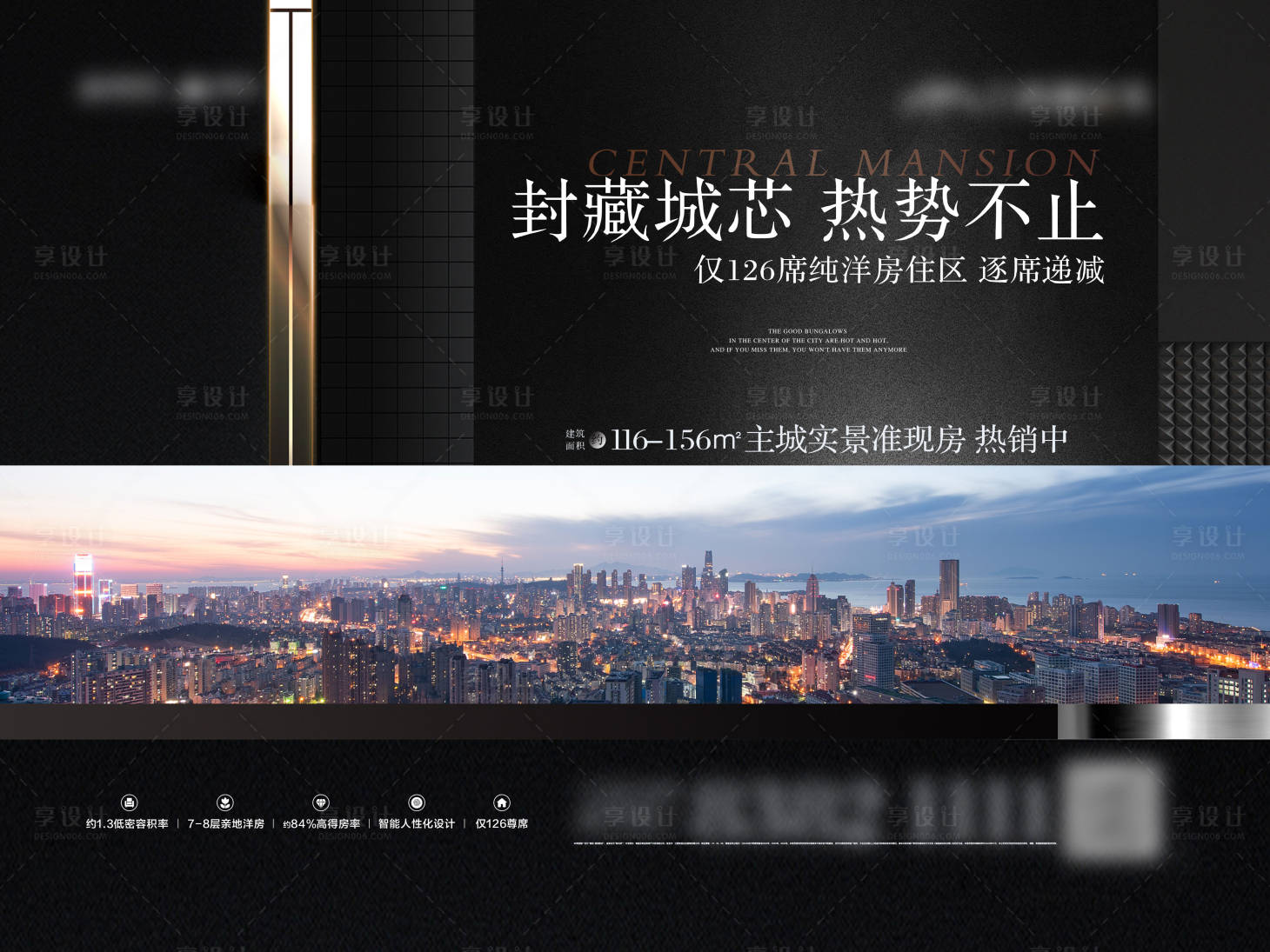 源文件下载【享设计】搜索编号：53010036191103472【地产热销主画面主KV】