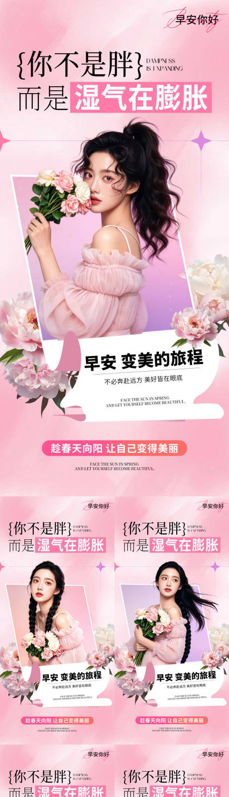 源文件下载【享设计】搜索编号：98940036162913748【早安变美】