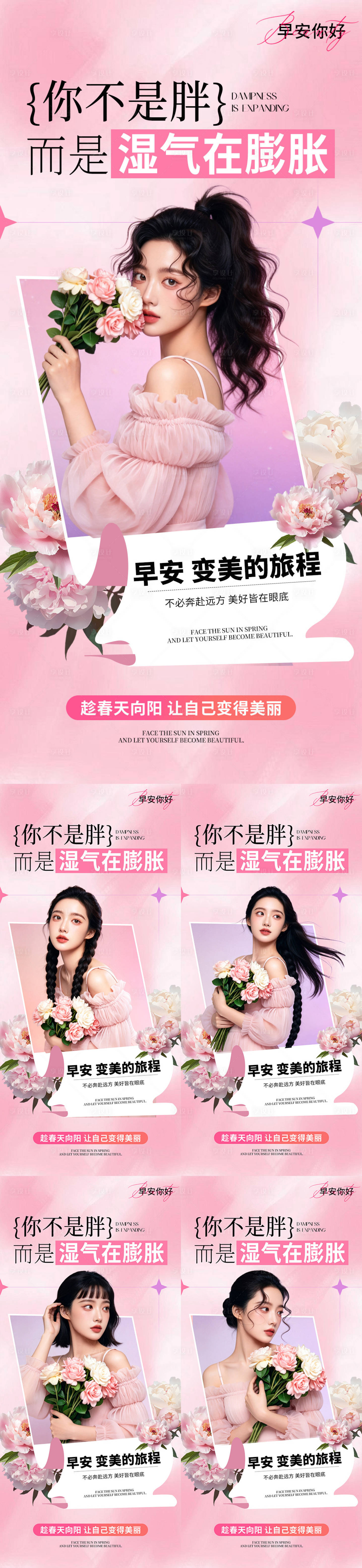 源文件下载【享设计】搜索编号：98940036162913748【早安变美】