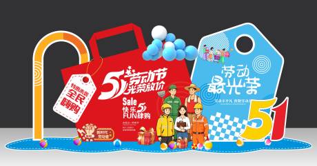 源文件下载【享设计】搜索编号：64720036559455426【劳动节美陈】