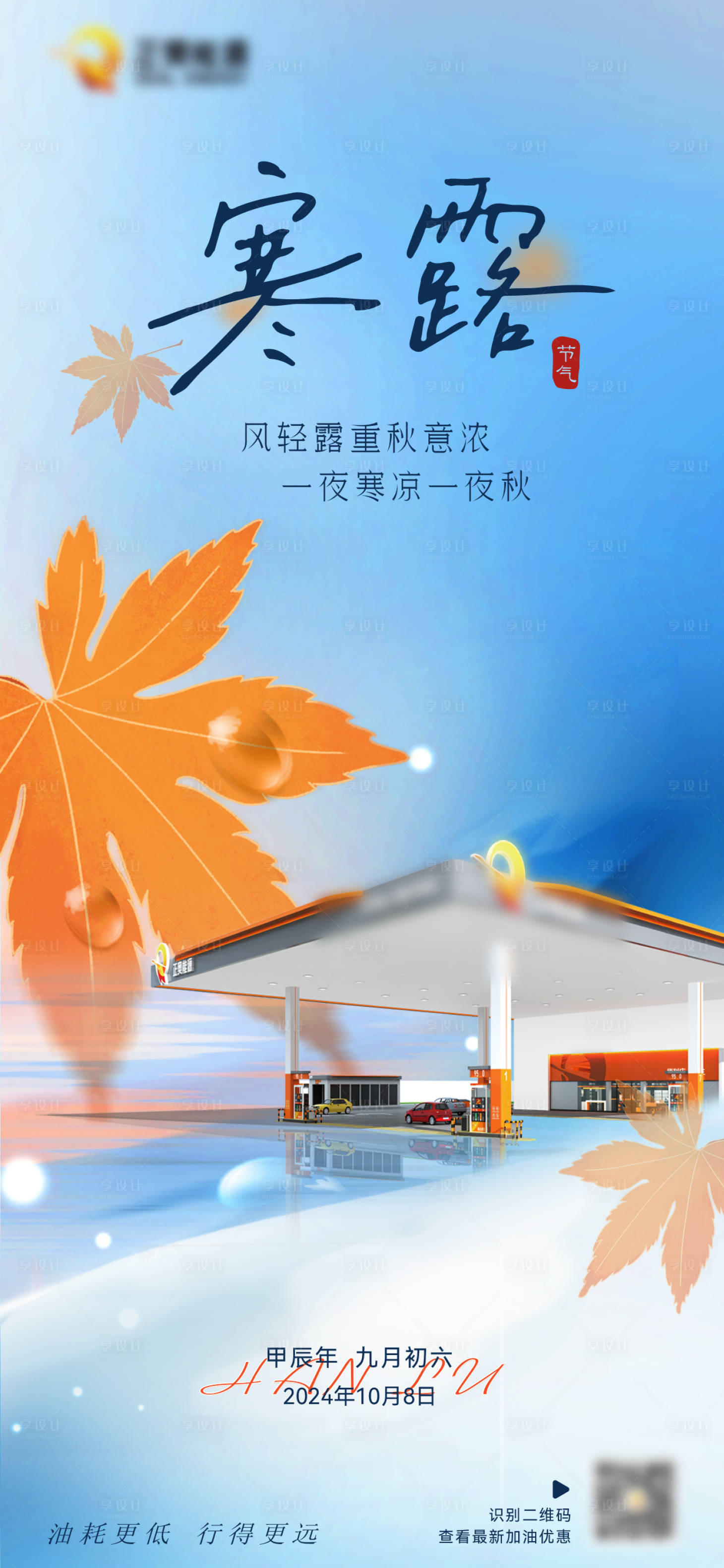 源文件下载【享设计】搜索编号：96220036192421404【海报】