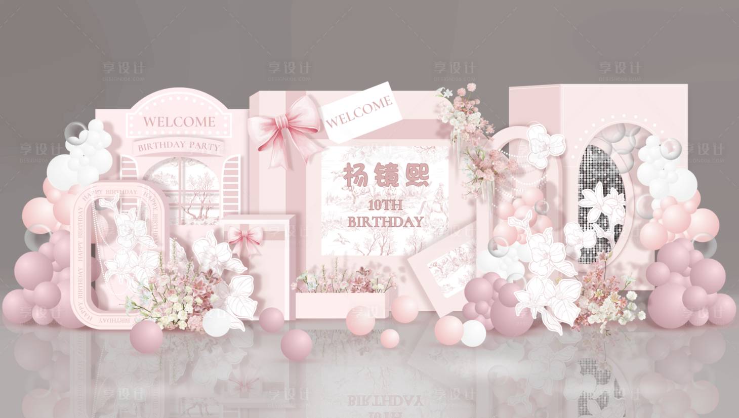 源文件下载【享设计】搜索编号：85430036190937607【粉色女孩生日宴】