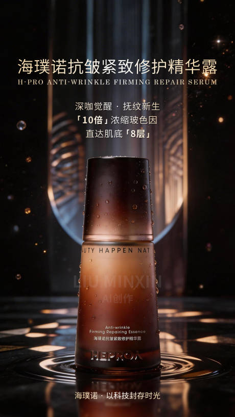 源文件下载【享设计】搜索编号：72170036426507815【护肤品产品形象海报】