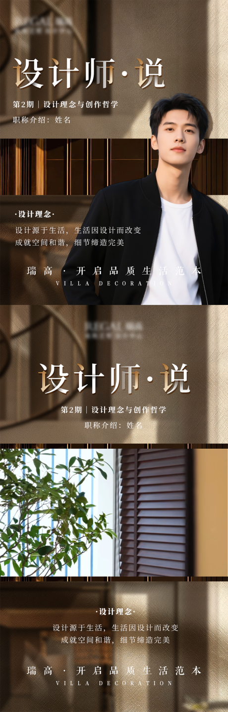 源文件下载【享设计】搜索编号：23010036566519536【质感人物封面】