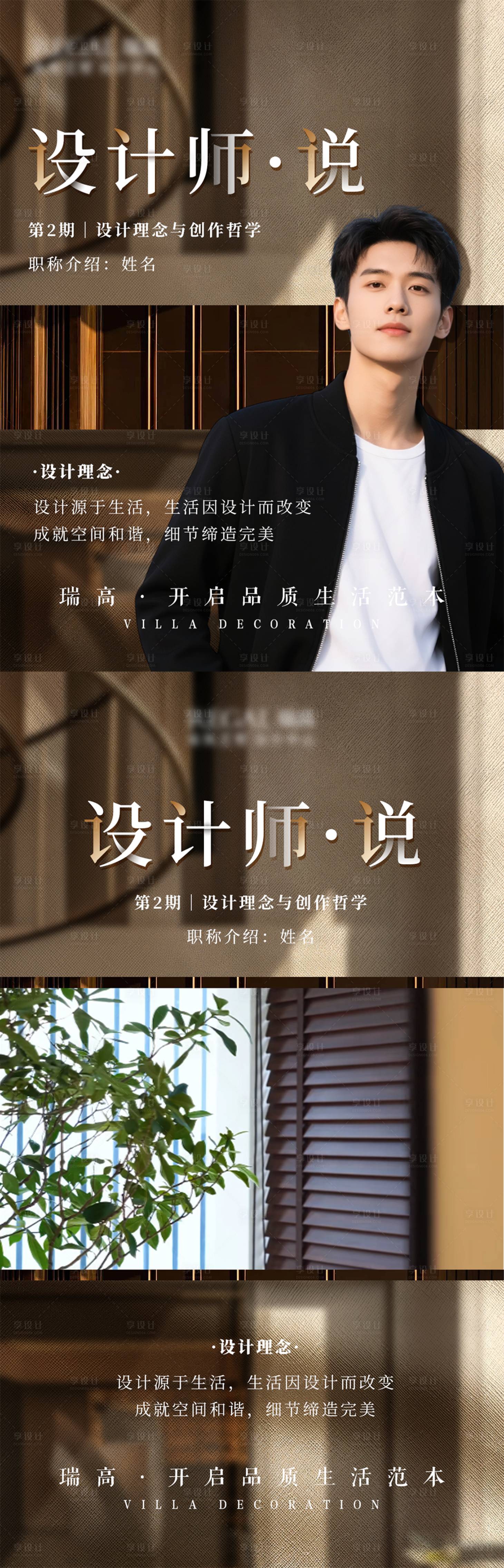 源文件下载【享设计】搜索编号：23010036566519536【质感人物封面】