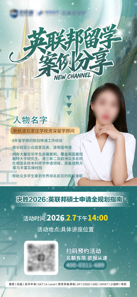 源文件下载【享设计】搜索编号：91790036449235959【医美教育直播讲座 】