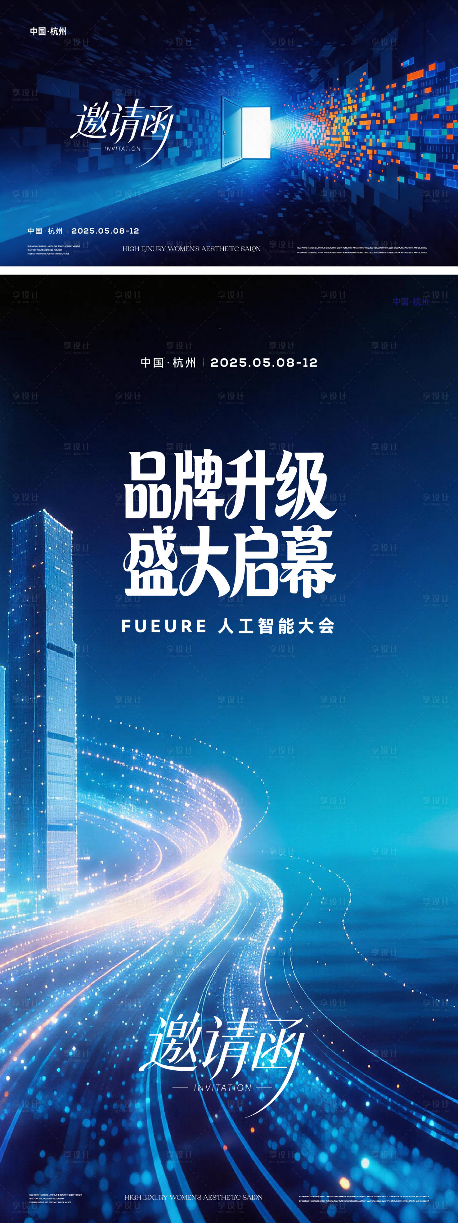 源文件下载【享设计】搜索编号：78200036407829819【品牌升级海报】
