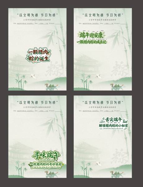 源文件下载【享设计】搜索编号：29140036646504875【端午节手抄报海报】