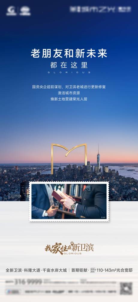 源文件下载【享设计】搜索编号：38190036230244088【区域城市海报】