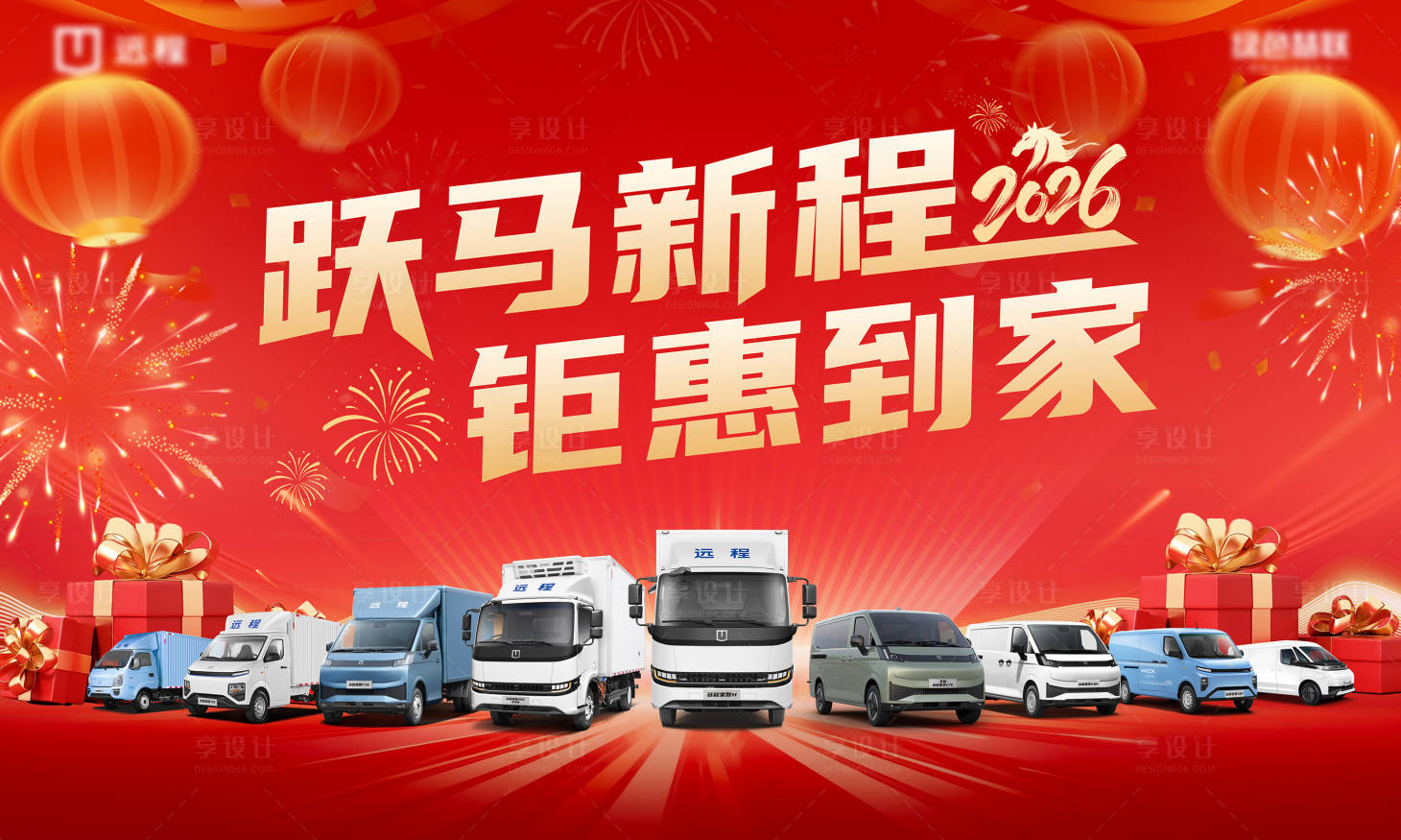 源文件下载【享设计】搜索编号：88060036003659611【汽车活动主背景】