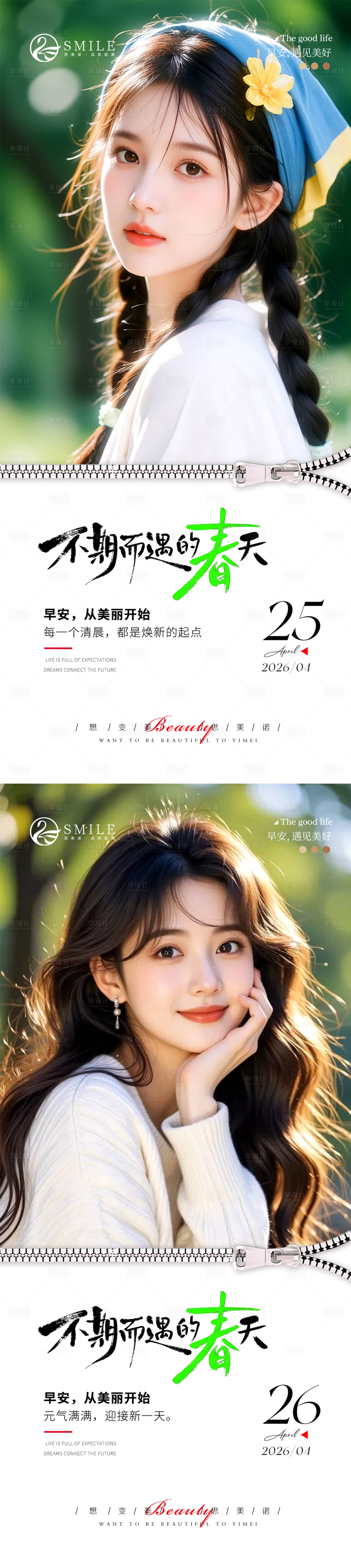 源文件下载【享设计】搜索编号：77660036586116912【早安图】