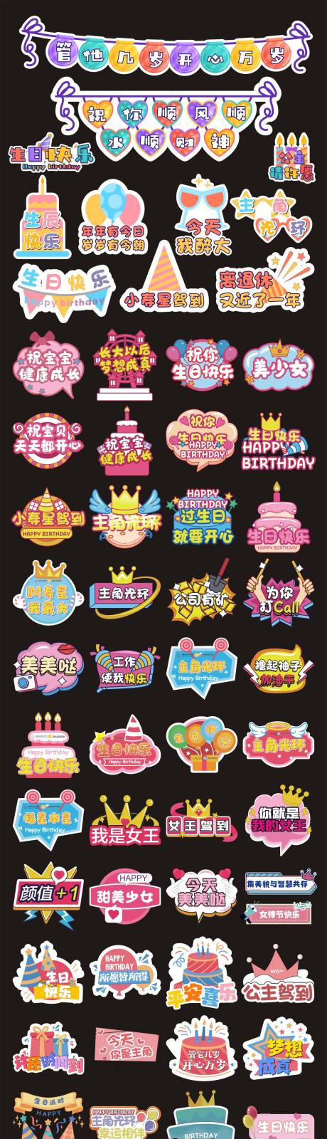 源文件下载【享设计】搜索编号：76440036496318859【生日手举牌】