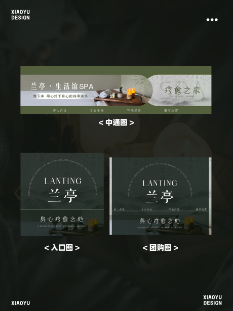 源文件下载【享设计】搜索编号：89580036269971066【SPA美业美团抖音团购入口图】