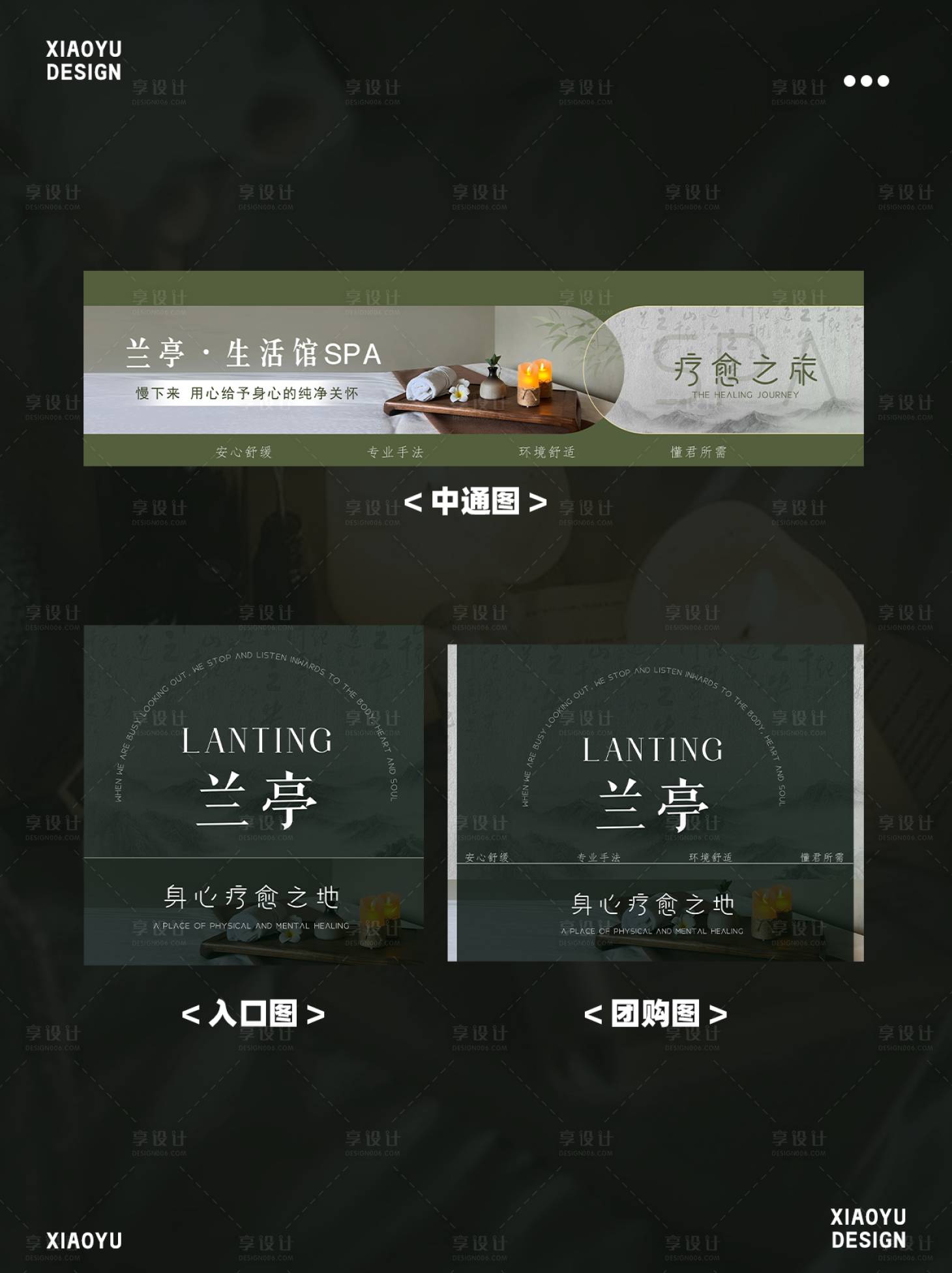 源文件下载【享设计】搜索编号：89580036269971066【SPA美业美团抖音团购入口图】