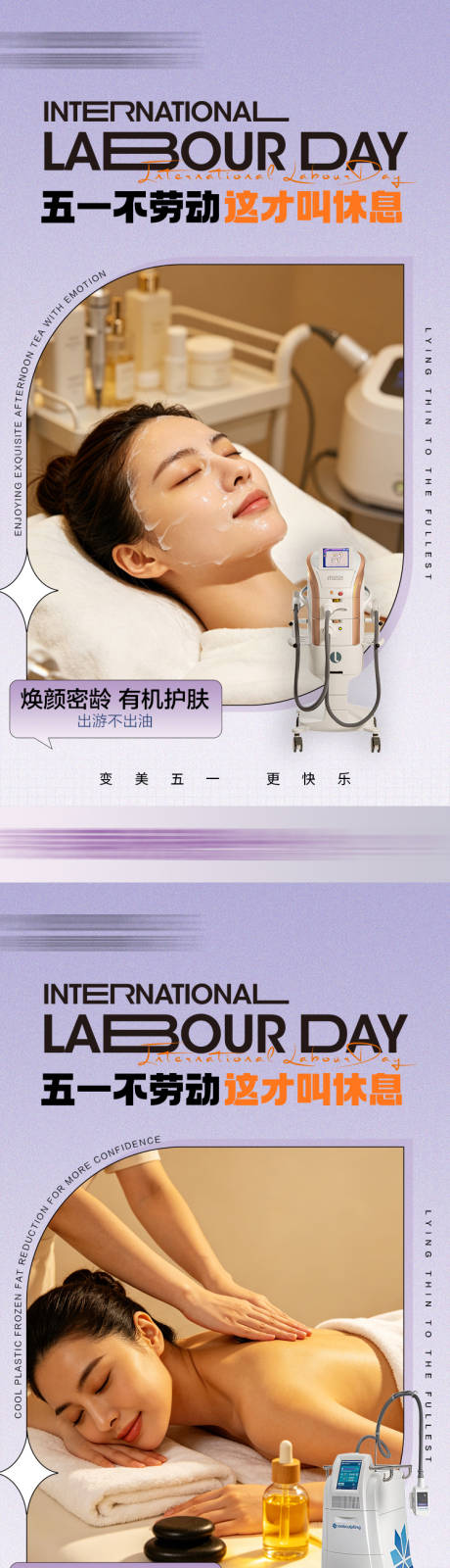 源文件下载【享设计】搜索编号：11670036599251331【五一品牌海报】